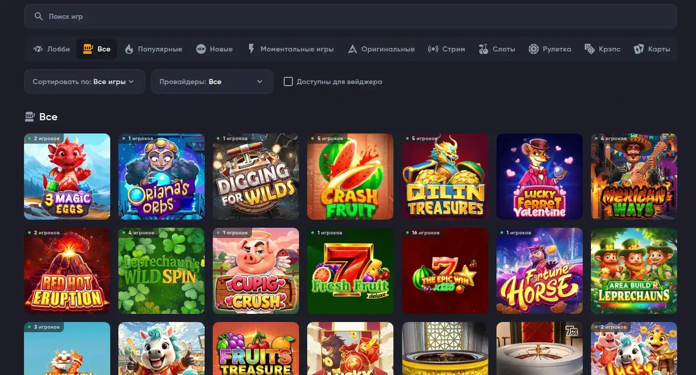 Игровой процесс в Онион казино
